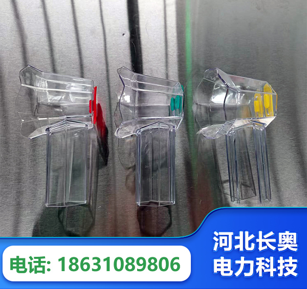 保定透明绝缘护罩