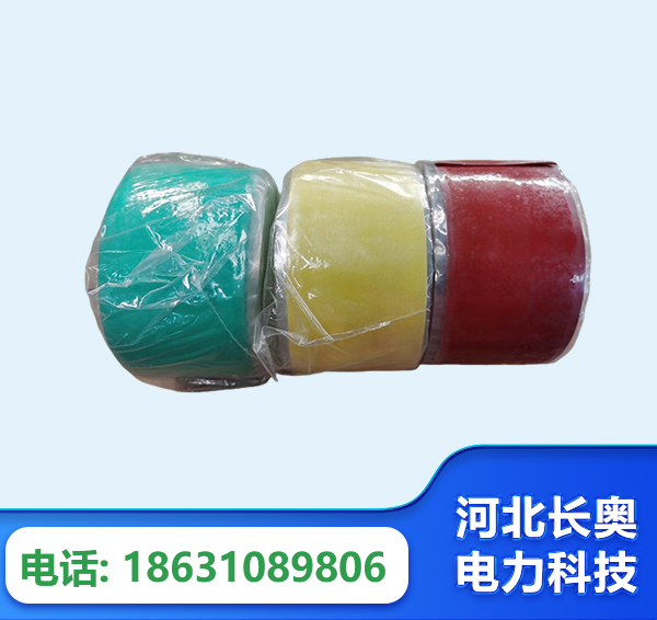 保定绝缘自粘带